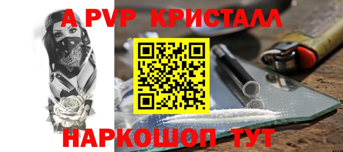 Alpha-PVP СК КРИС  Вход с VPN  Конаково 