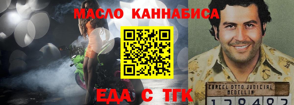 Печенье с ТГК марихуана  Вход с VPN  Конаково 