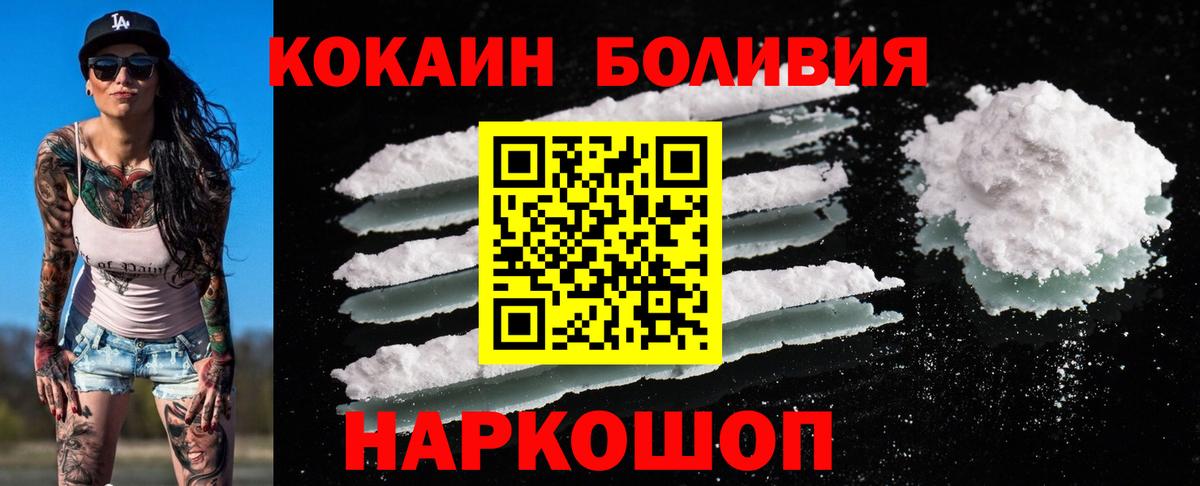КОКАИН Перу  Кокаин 97%  Вход с VPN  Конаково 