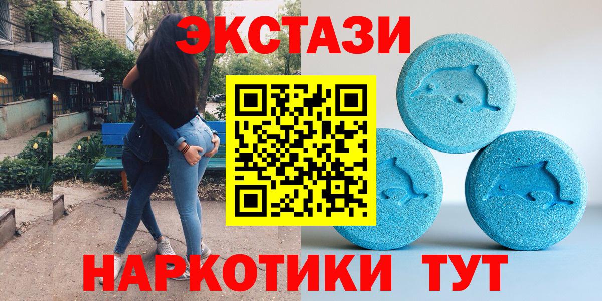 Экстази 280мг Конаково