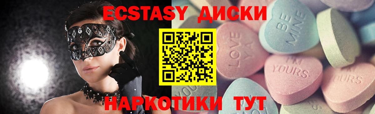 Ecstasy MDMA  Вход с VPN  Конаково  Экстази диски 