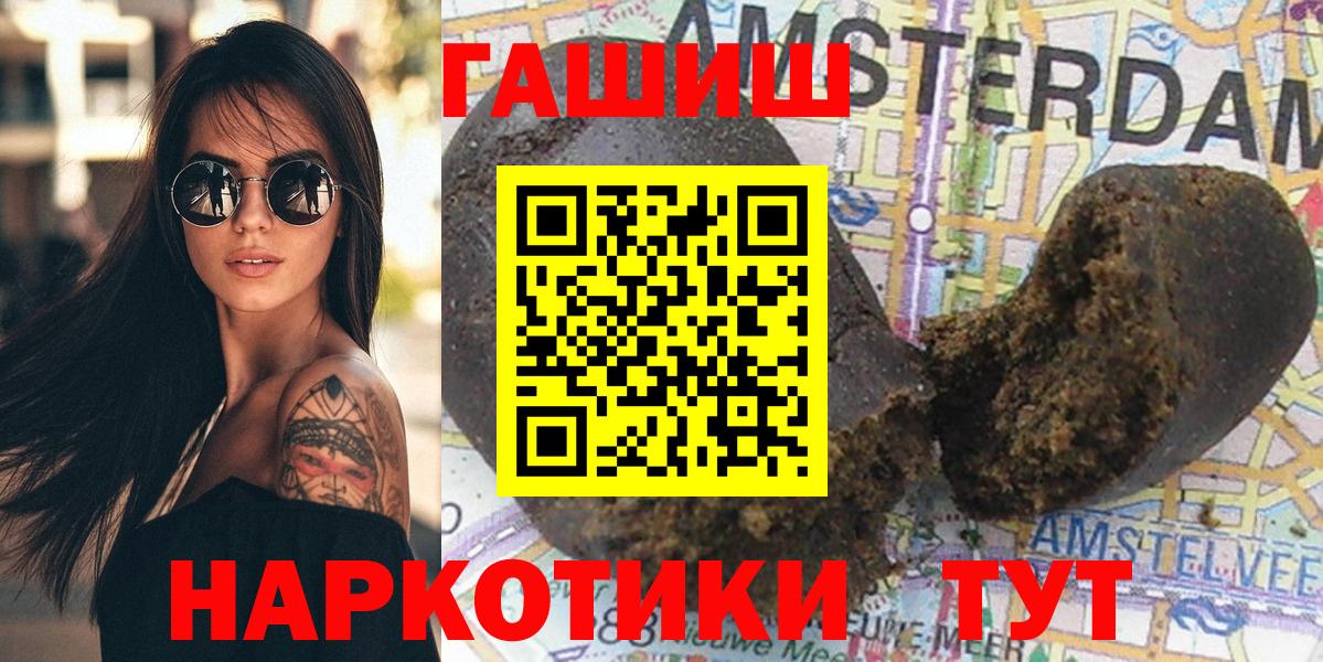 ГАШИШ убойный Конаково