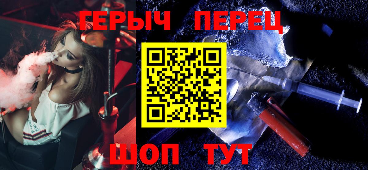 ГЕРОИН афганец Конаково