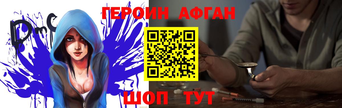 ГЕРОИН VHQ  Вход с VPN  Конаково 