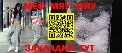 мефедрон мука Кандалакша