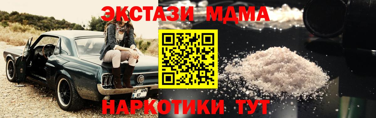 МДМА Molly  MDMA  Вход с VPN  Конаково  МДМА crystal 