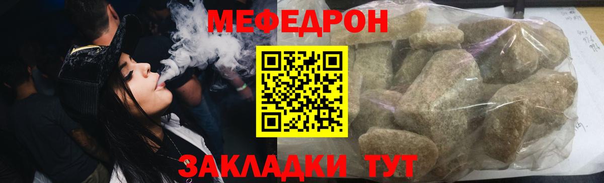 МЕФ  Меф mephedrone  Конаково  Вход с VPN  МЕФ кристаллы 