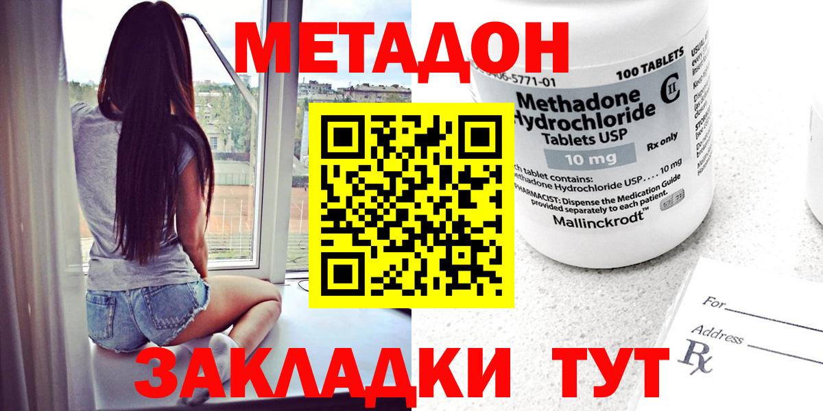 Конаково  Метадон кристалл  Метадон мёд  Вход с VPN 
