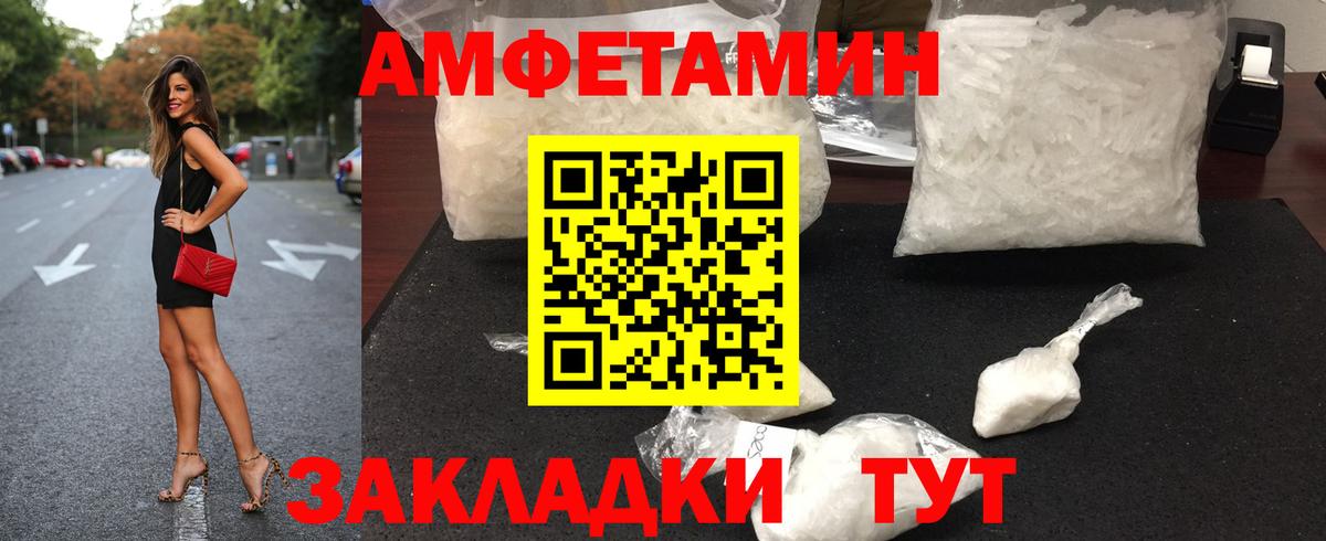 МЕТАМФЕТАМИН витя Конаково